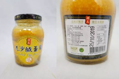 市政署緊急呼吁 立即停止食用某一品牌咸蛋醬預(yù)包裝食品