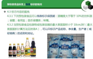 預包裝食品標簽通用要求及常見錯誤解析